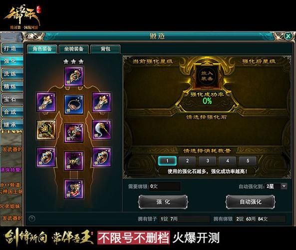 御龙在天怎么卖装备 装备交易详细步骤分享