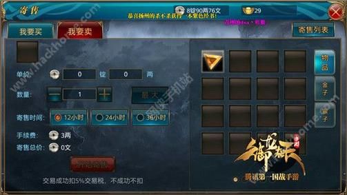御龙在天怎么卖装备 装备交易详细步骤分享