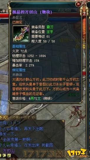 御龙在天怎么卖装备 装备交易详细步骤分享