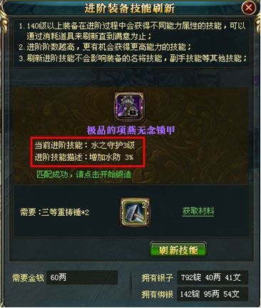 御龙在天怎么卖装备 装备交易详细步骤分享
