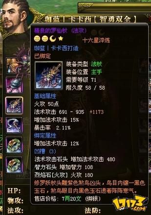 御龙在天怎么卖装备 装备交易详细步骤分享