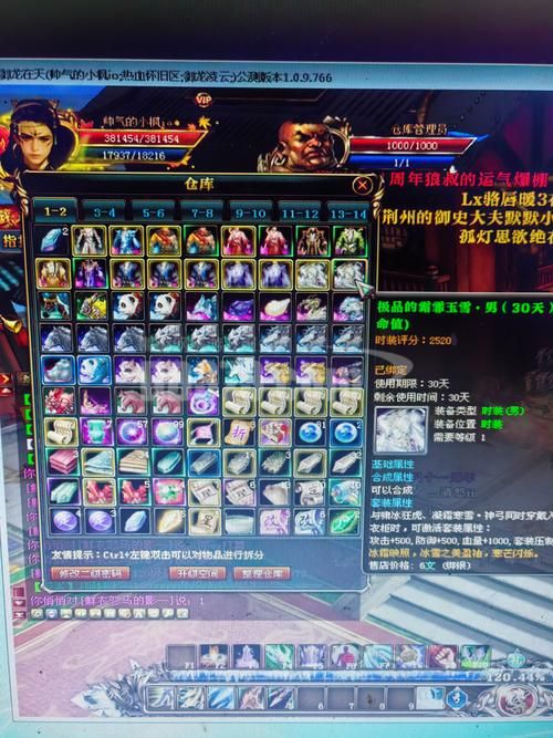 御龙在天怎么卖装备 装备交易详细步骤分享