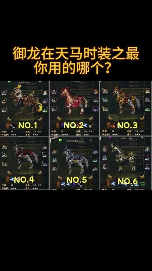 御龙在天怎么卖装备 装备交易详细步骤分享