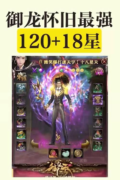御龙在天怎么卖装备 装备交易详细步骤分享