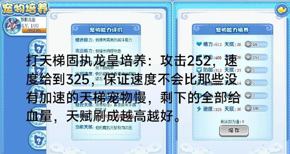 御龙在天怎么秒皇榜 高手教你轻松拿榜