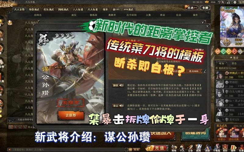 御龙在天挑战公孙瓒怎么打 详细打法教学一次搞定