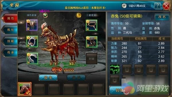 御龙在天生马技巧大全高效培养战马必备指南