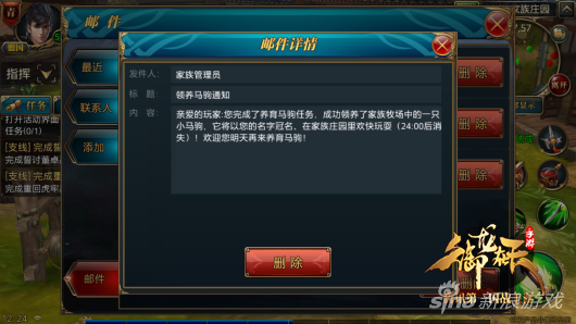 御龙在天生马技巧大全高效培养战马必备指南