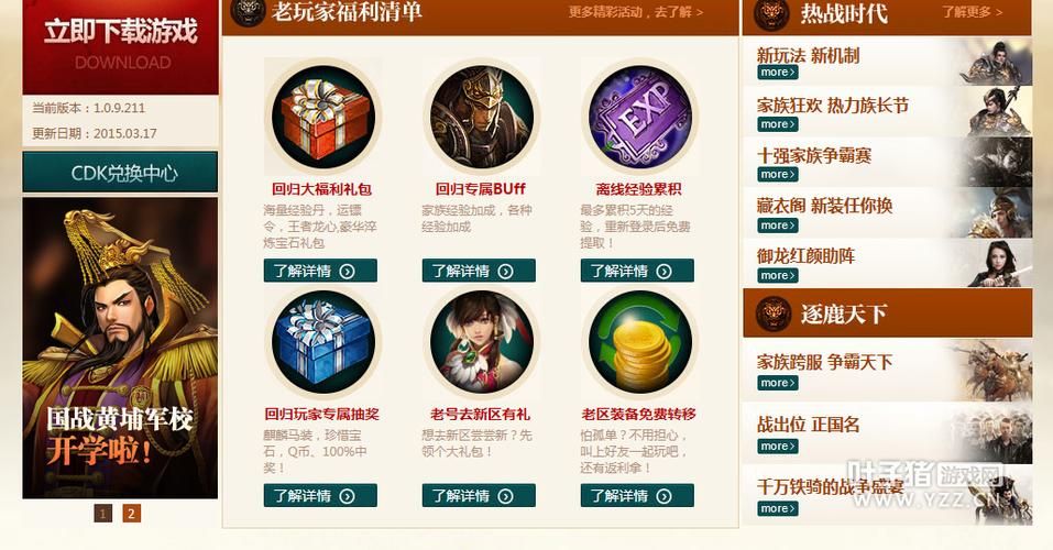 御龙在天礼包大全每日限时礼包领取指南