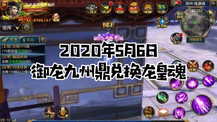 御龙在天礼包大全每日限时礼包领取指南