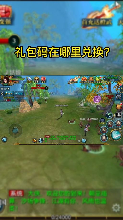 御龙在天礼包大全每日限时礼包领取指南