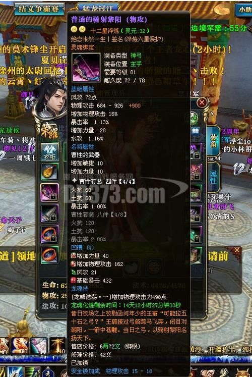 御龙在天紫装怎么合 老玩家分享实用经验