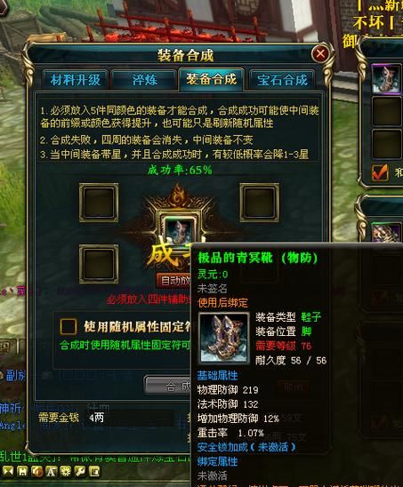御龙在天紫装怎么得 紫装获取途径与技巧大全