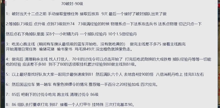 御龙在天职业加点攻略 新手必看职业分配技巧