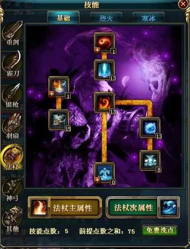 御龙在天职业加点攻略 新手必看职业分配技巧