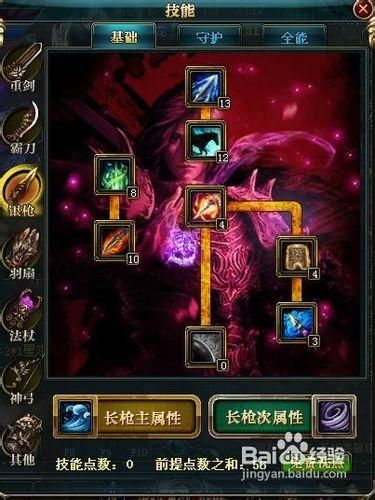 御龙在天职业加点攻略 新手必看职业分配技巧