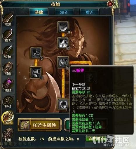 御龙在天职业加点攻略 新手必看职业分配技巧