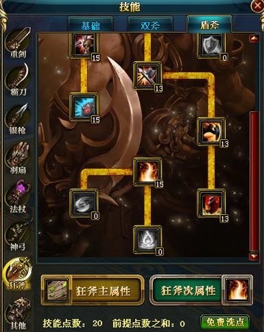 御龙在天重剑加点攻略 新手必看详细教程