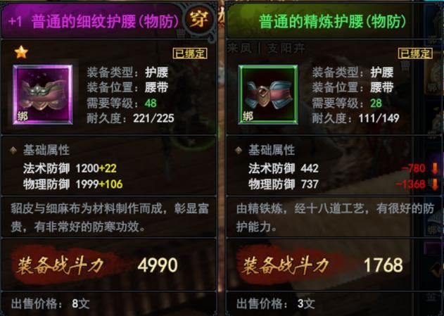 御龙在天霸刀技能连招技巧 实战效果超强