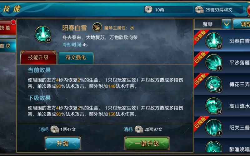 御龙在天霸刀技能连招技巧 实战效果超强