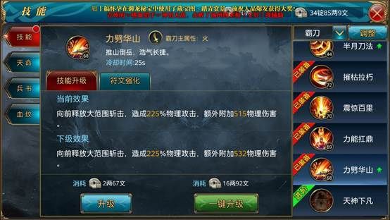 御龙在天霸刀技能连招技巧 实战效果超强