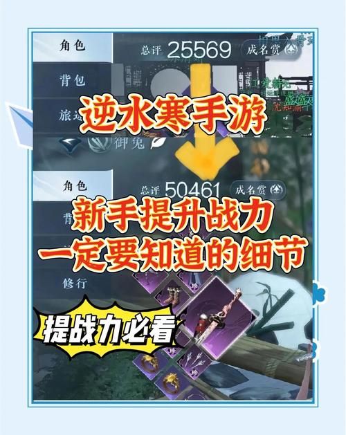 御龙在天霸刀装备强化技巧 提升战力必备