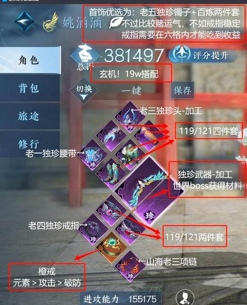 御龙在天霸刀装备强化技巧 提升战力必备