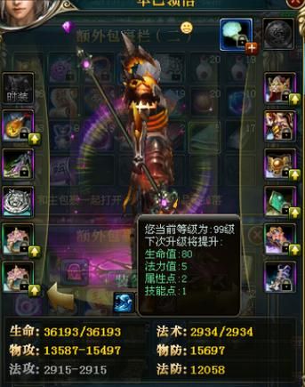 御龙在天霸刀装备强化技巧 提升战力必备