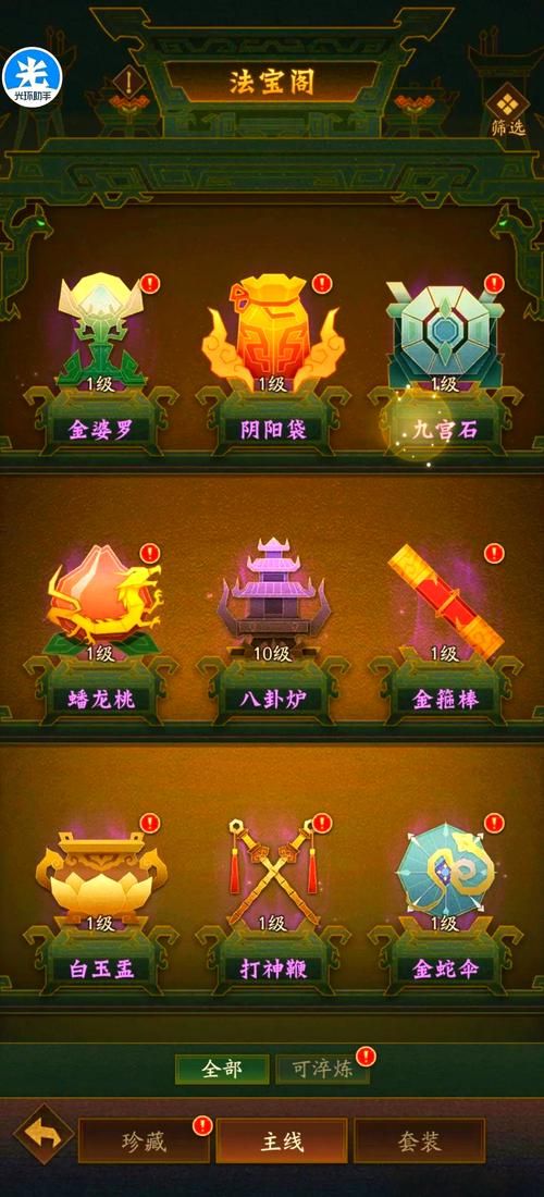御龙在天霸刀装备强化技巧 提升战力必备