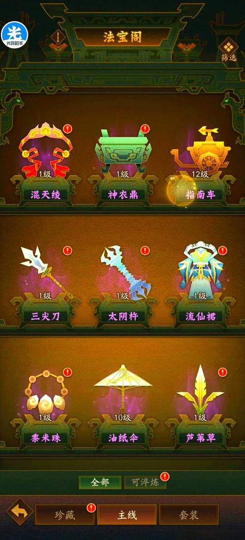 御龙在天霸刀装备强化技巧 提升战力必备