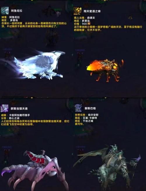御龙在天马获取攻略 轻松拥有你的坐骑