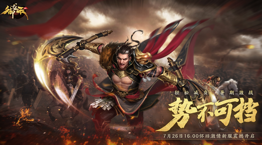 御龙在天马获取攻略 轻松拥有你的坐骑
