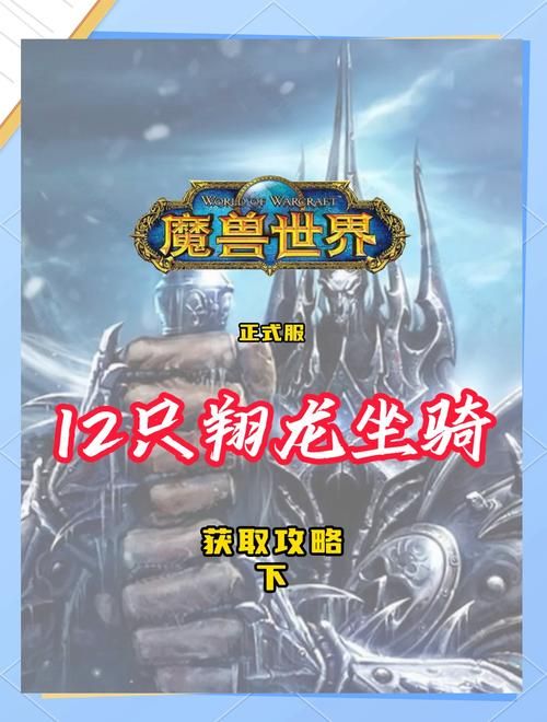 御龙在天马获取攻略 轻松拥有你的坐骑