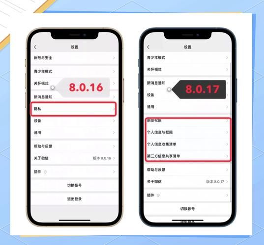 微信8.0怎么更新 最新版本升级详细教程