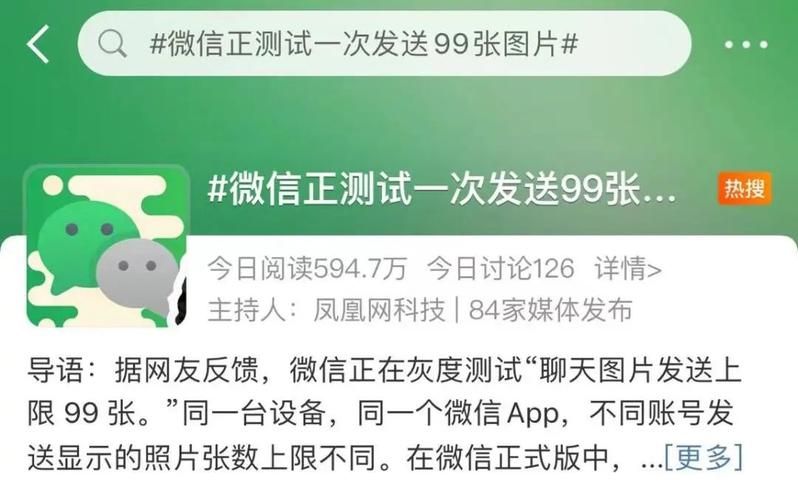 微信一次发99张图最新方法 安卓苹果都能用
