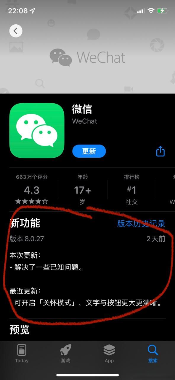 微信一次发99张图最新方法 安卓苹果都能用