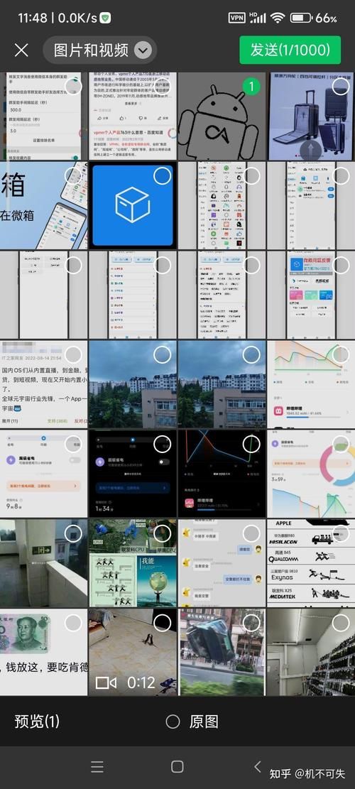 微信一次发99张图最新方法 安卓苹果都能用