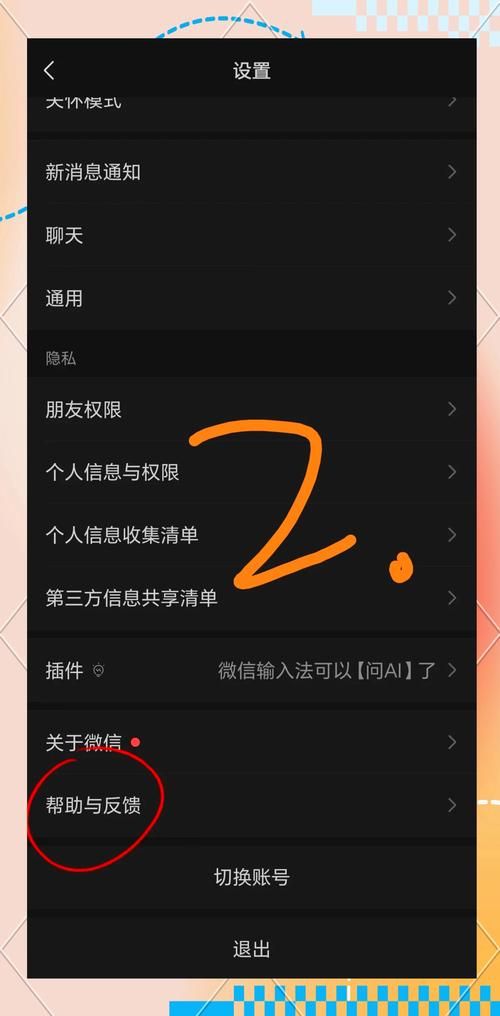 微信上不去怎么回事 常见原因和解决办法汇总