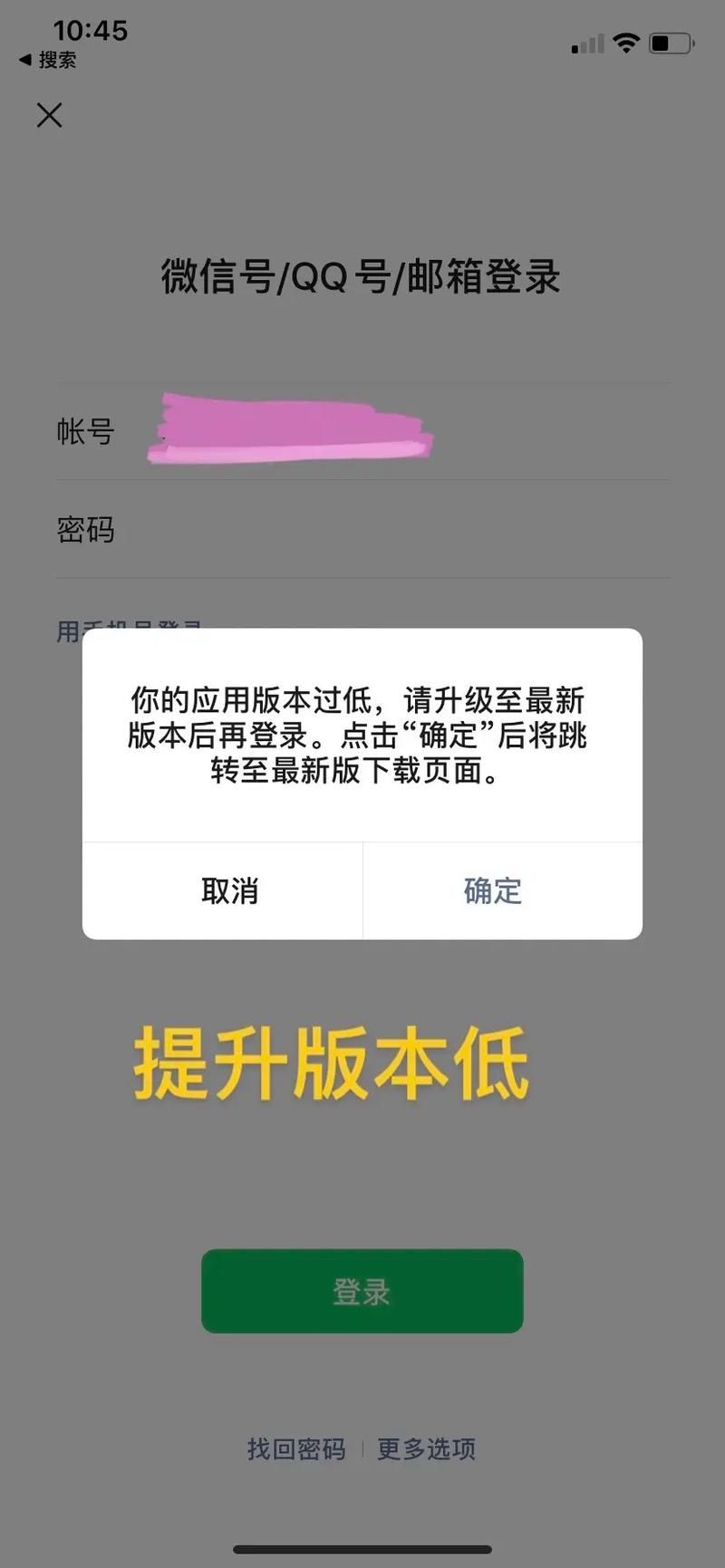 微信上不去怎么回事 常见原因和解决办法汇总