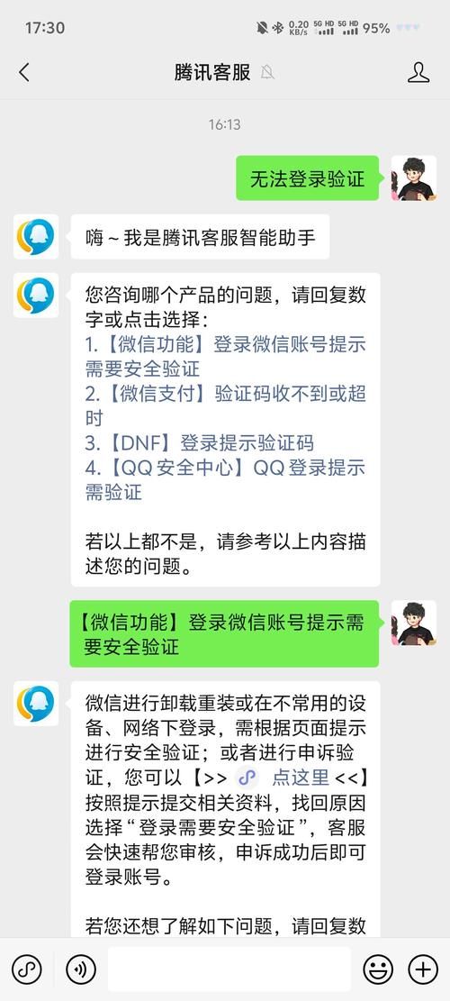 微信上不去怎么回事 常见原因和解决办法汇总