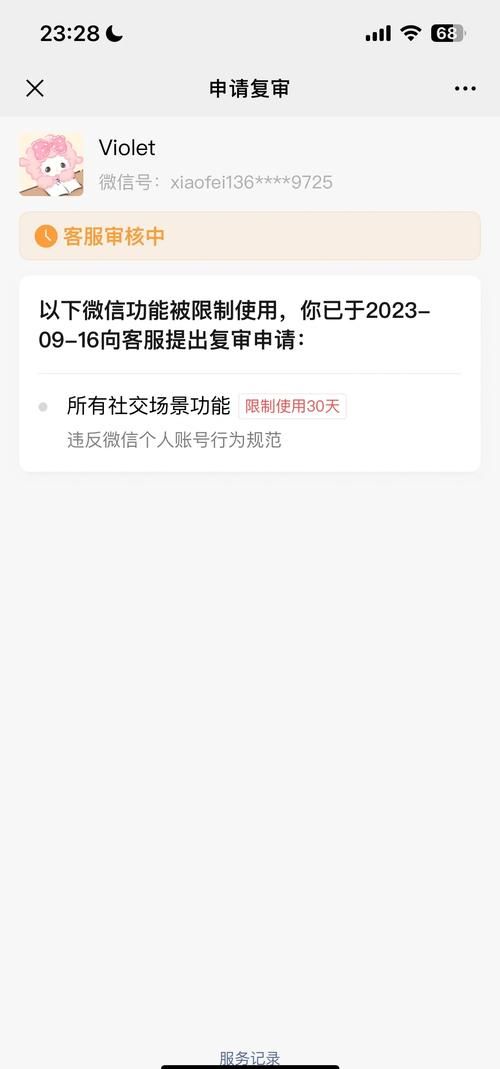 微信上不去怎么回事 常见原因和解决办法汇总