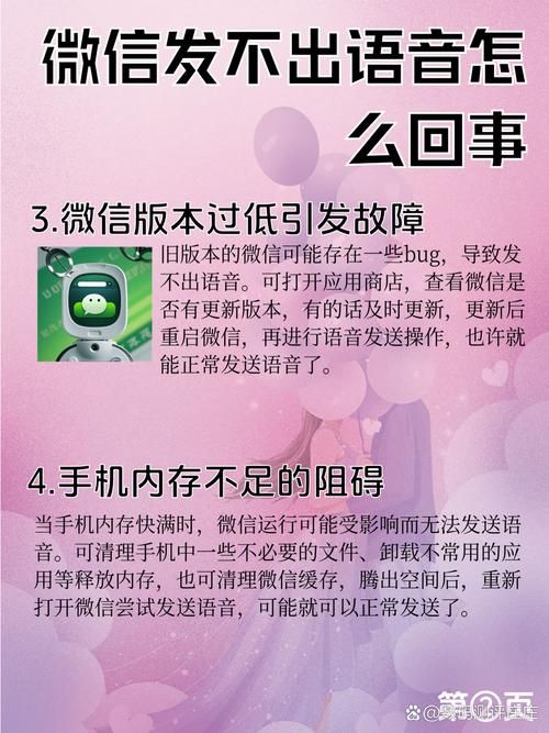 微信上不去怎么回事 常见原因和解决办法汇总