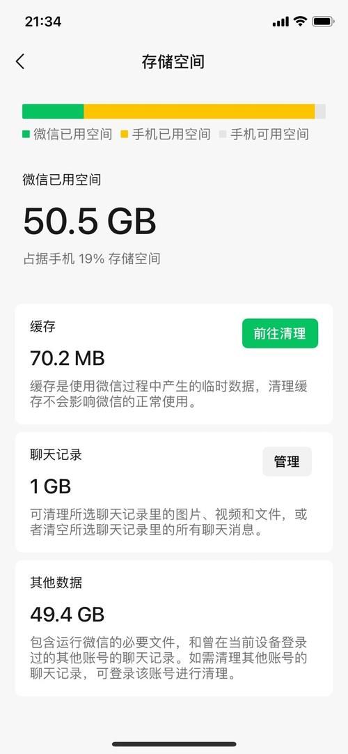 微信上不去怎么回事 常见原因和解决办法汇总