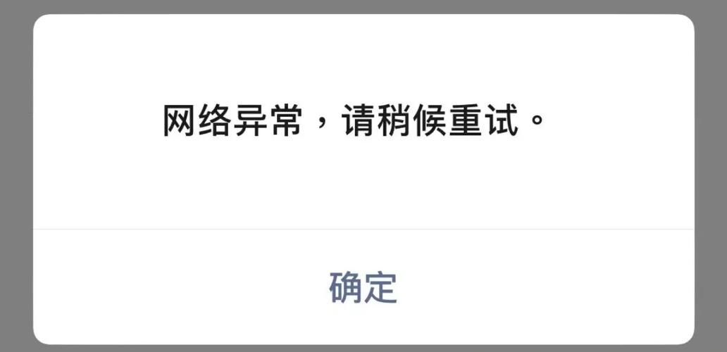 微信上不去怎么回事 常见原因和解决办法汇总