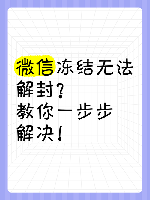 微信上不去怎么回事 常见原因和解决办法汇总