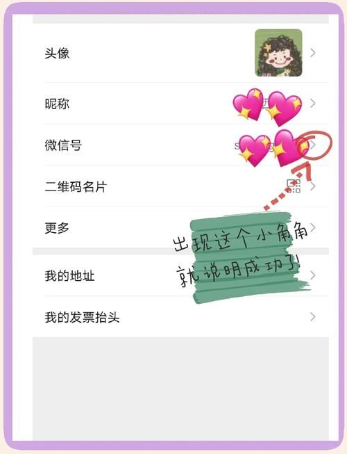 微信号二次修改教程 手把手教你轻松改微信号