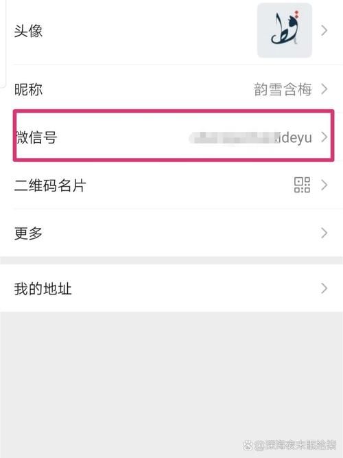 微信号二次修改教程 手把手教你轻松改微信号