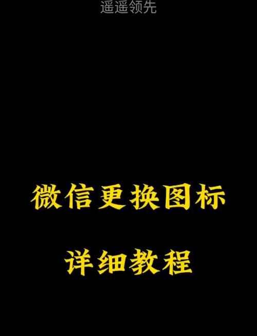 微信号二次修改教程 手把手教你轻松改微信号