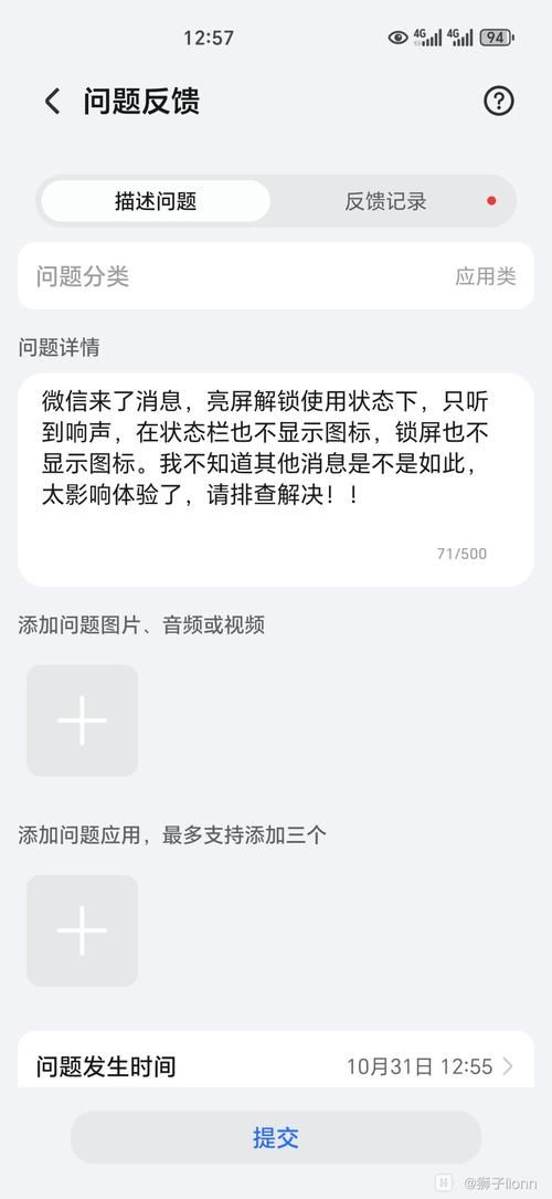 微信回应分享bug问题 官方已着手修复中