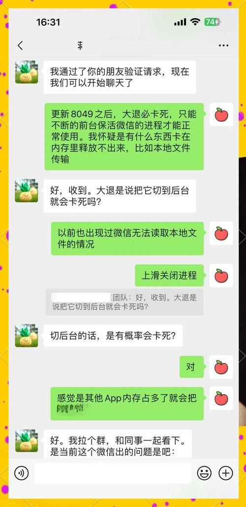 微信回应分享bug问题 官方已着手修复中